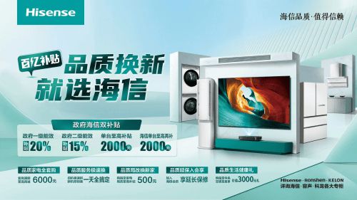 企抢占“以旧换新”高地m6米乐注册利好之下众(图8)