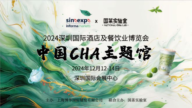 餐饮收官巨制即将开启！同聚大湾区共逐新浪潮m6米乐核心看点尽在掌握2024年度酒店(图27)