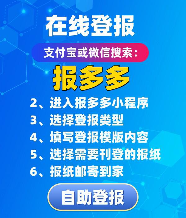 遗失为什么要登报纸m6米乐app公章