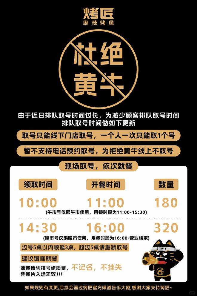 烤匠靠的是什么才能火爆出圈米乐m6登录入口排队7小时(图13)