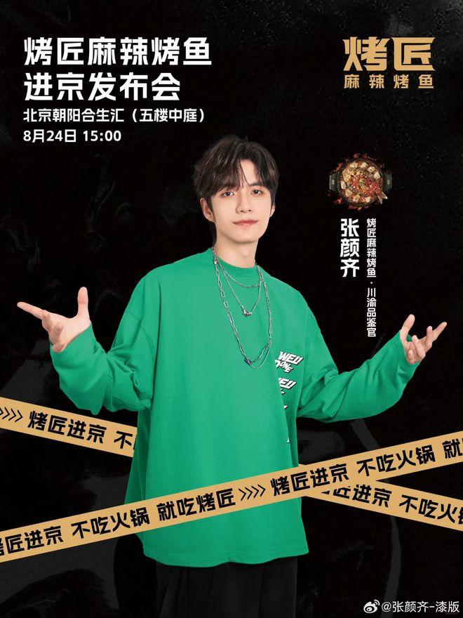 烤匠靠的是什么才能火爆出圈米乐m6登录入口排队7小时(图10)