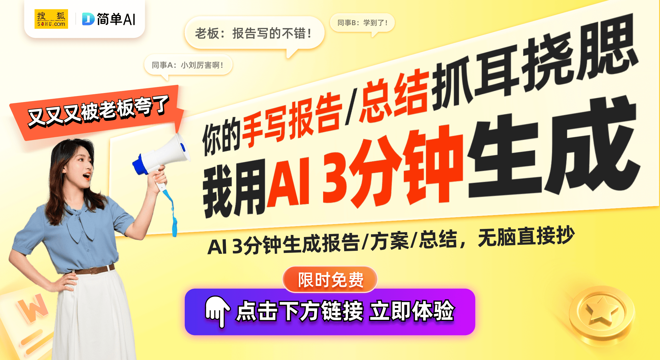 头：211元全无线监控的智能家居新宠米乐m6登录入口萤石CB1智能摄像