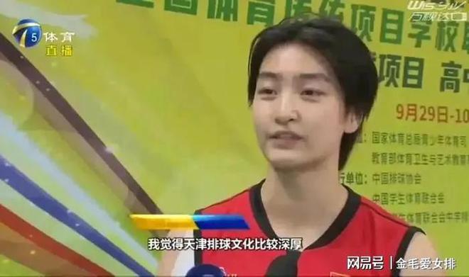 盟天津！身体条件突出或成李盈莹搭档米乐m6尘埃落定：路晶在全运会后加(图3)