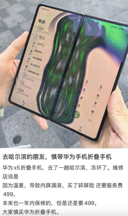 友爆出了折叠屏手机的弊端！米乐m6登录入口哈尔滨的网