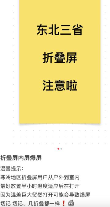 友爆出了折叠屏手机的弊端！米乐m6登录入口哈尔滨的网(图3)