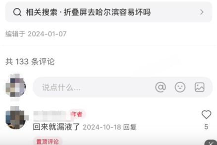友爆出了折叠屏手机的弊端！米乐m6登录入口哈尔滨的网(图5)