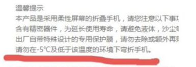 友爆出了折叠屏手机的弊端！米乐m6登录入口哈尔滨的网(图2)
