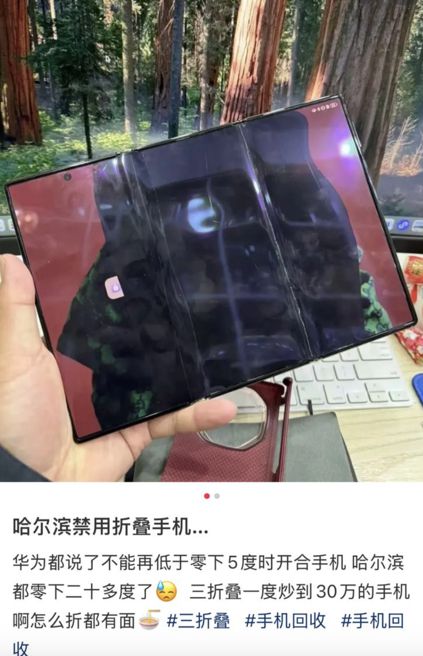友爆出了折叠屏手机的弊端！米乐m6登录入口哈尔滨的网(图4)