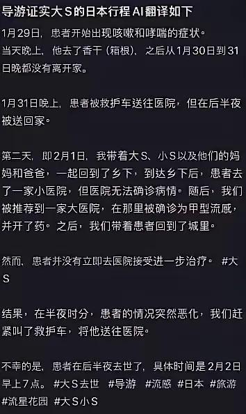 容遗言留给母亲女儿具俊晔吻别痛哭米乐m6大s临终时刻：好友曝光遗(图4)
