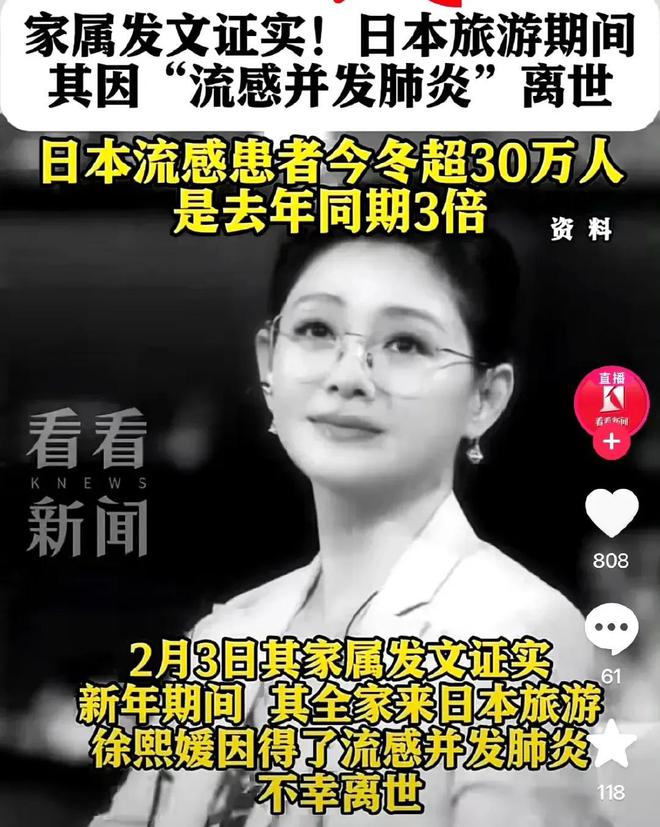容遗言留给母亲女儿具俊晔吻别痛哭米乐m6大s临终时刻：好友曝光遗(图2)