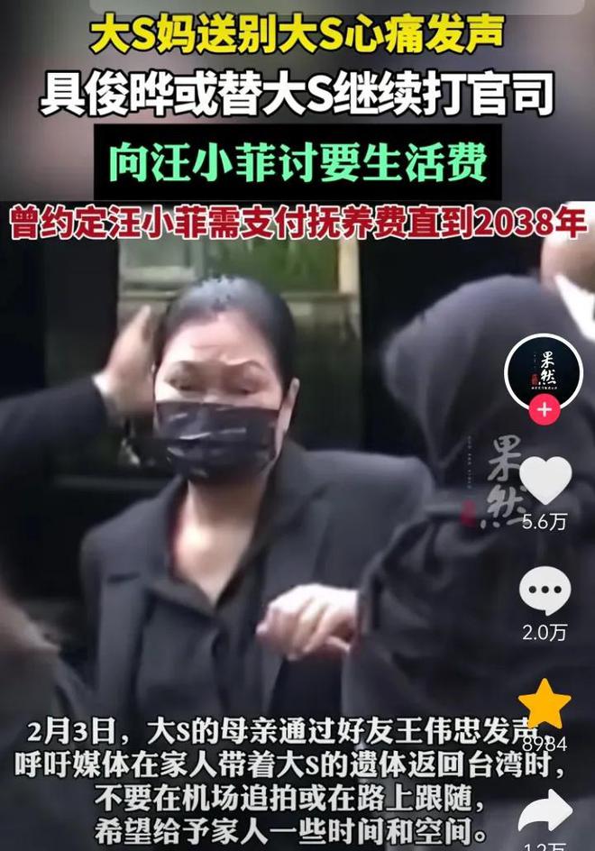 容遗言留给母亲女儿具俊晔吻别痛哭米乐m6大s临终时刻：好友曝光遗(图7)