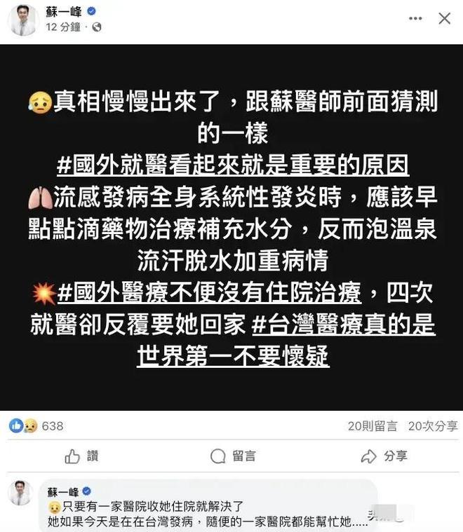 容遗言留给母亲女儿具俊晔吻别痛哭米乐m6大s临终时刻：好友曝光遗(图8)