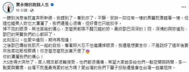 容遗言留给母亲女儿具俊晔吻别痛哭米乐m6大s临终时刻：好友曝光遗(图5)