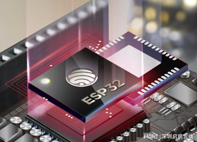 互应用方案启明云端乐鑫科技代理商乐鑫ESP32设备无线物联网交(图3)