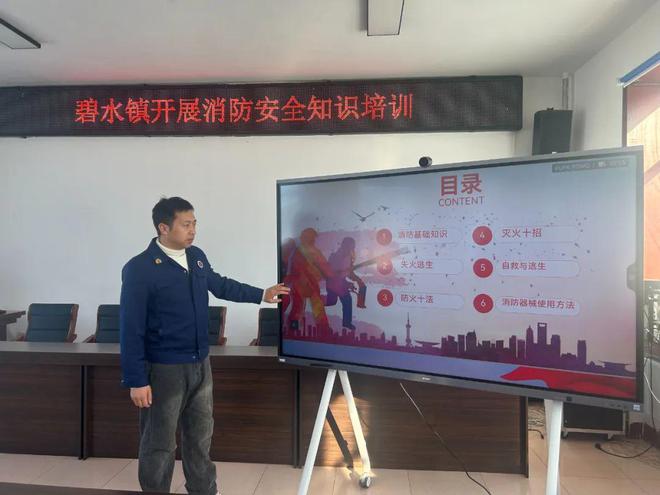 安全知识培训活动碧水镇开展消防