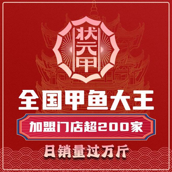 岛城美食推荐与必吃榜单状元甲欢聚餐饮管理专注(图2)