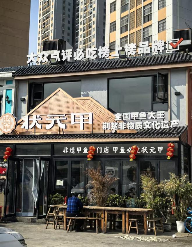 岛城美食推荐与必吃榜单状元甲欢聚餐饮管理专注