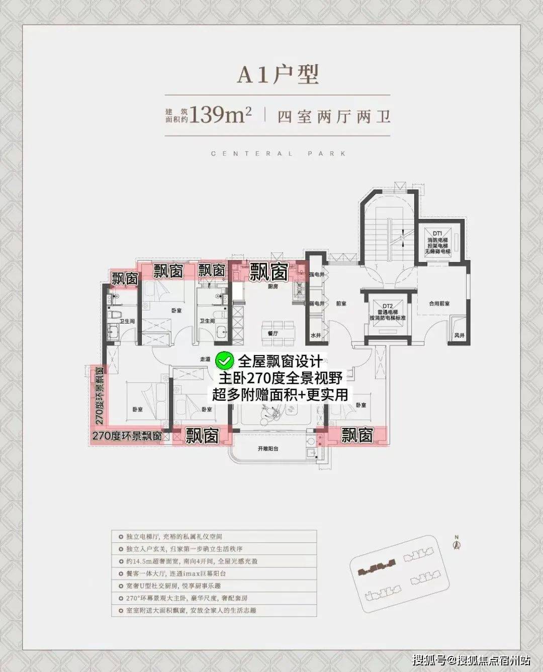 - 环境户型价格地址楼盘详情配套电话交房