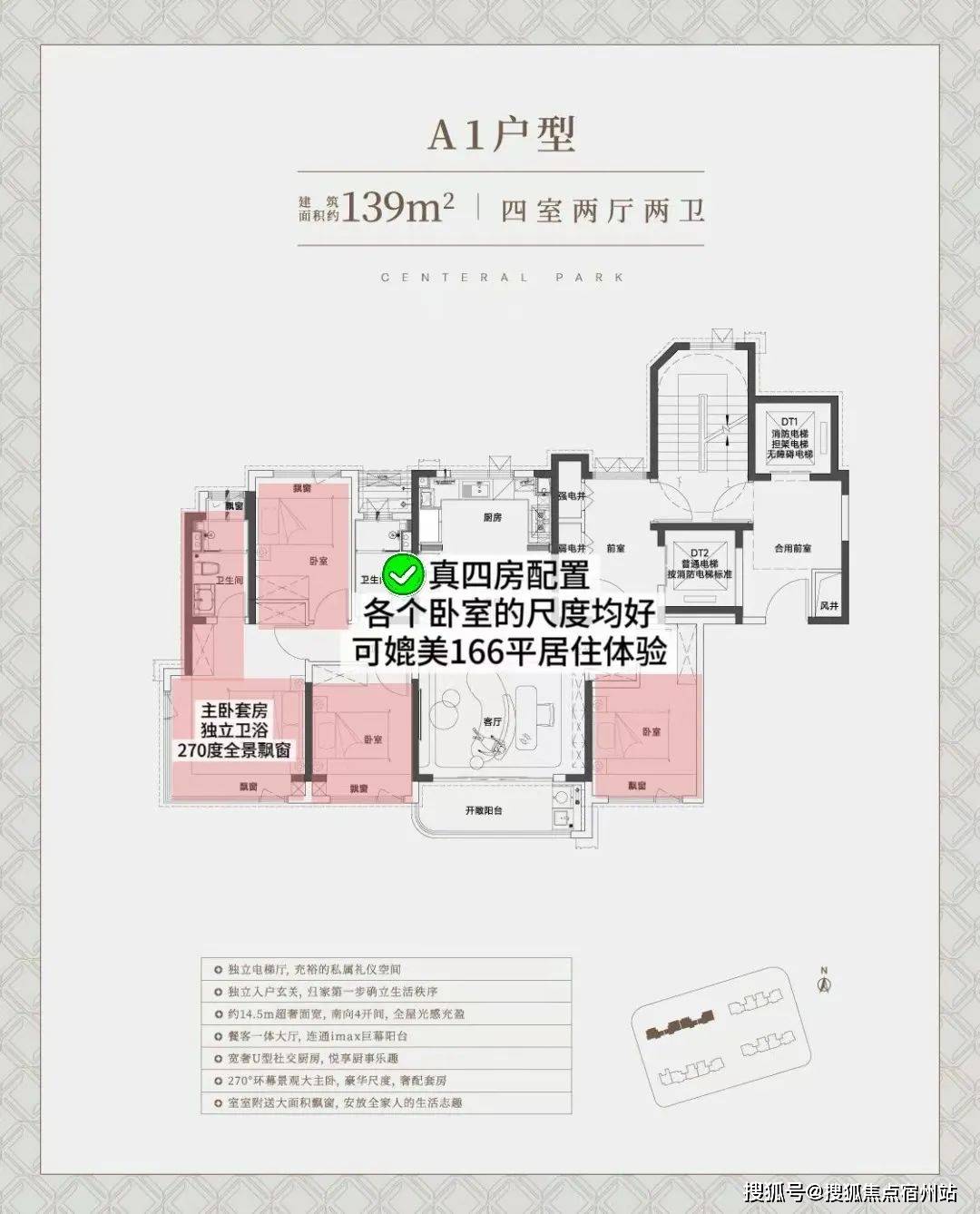 - 环境户型价格地址楼盘详情配套电话交房时间配套电话交房时间2025上海中环铂樾(售楼处)网站 - 中环铂樾销售中心(图17)